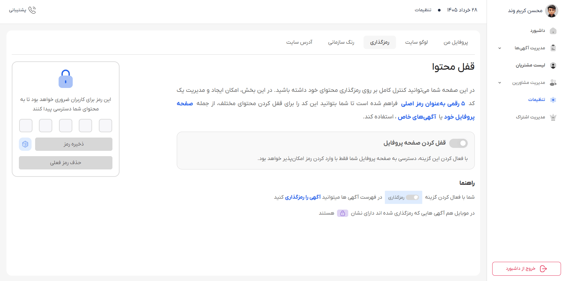 Admin Panel (Dashboard) - Image 4