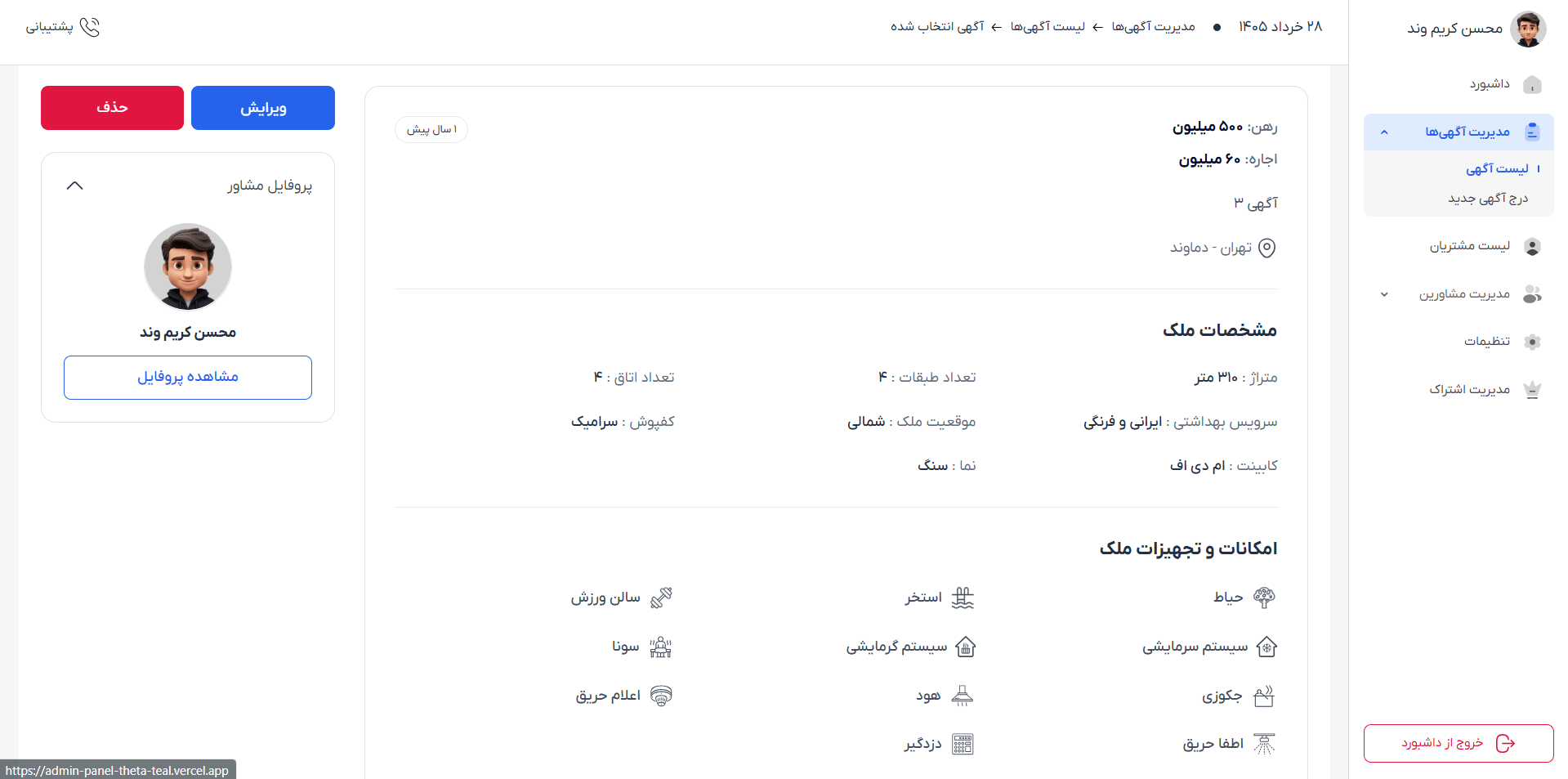 Admin Panel (Dashboard) - Image 5