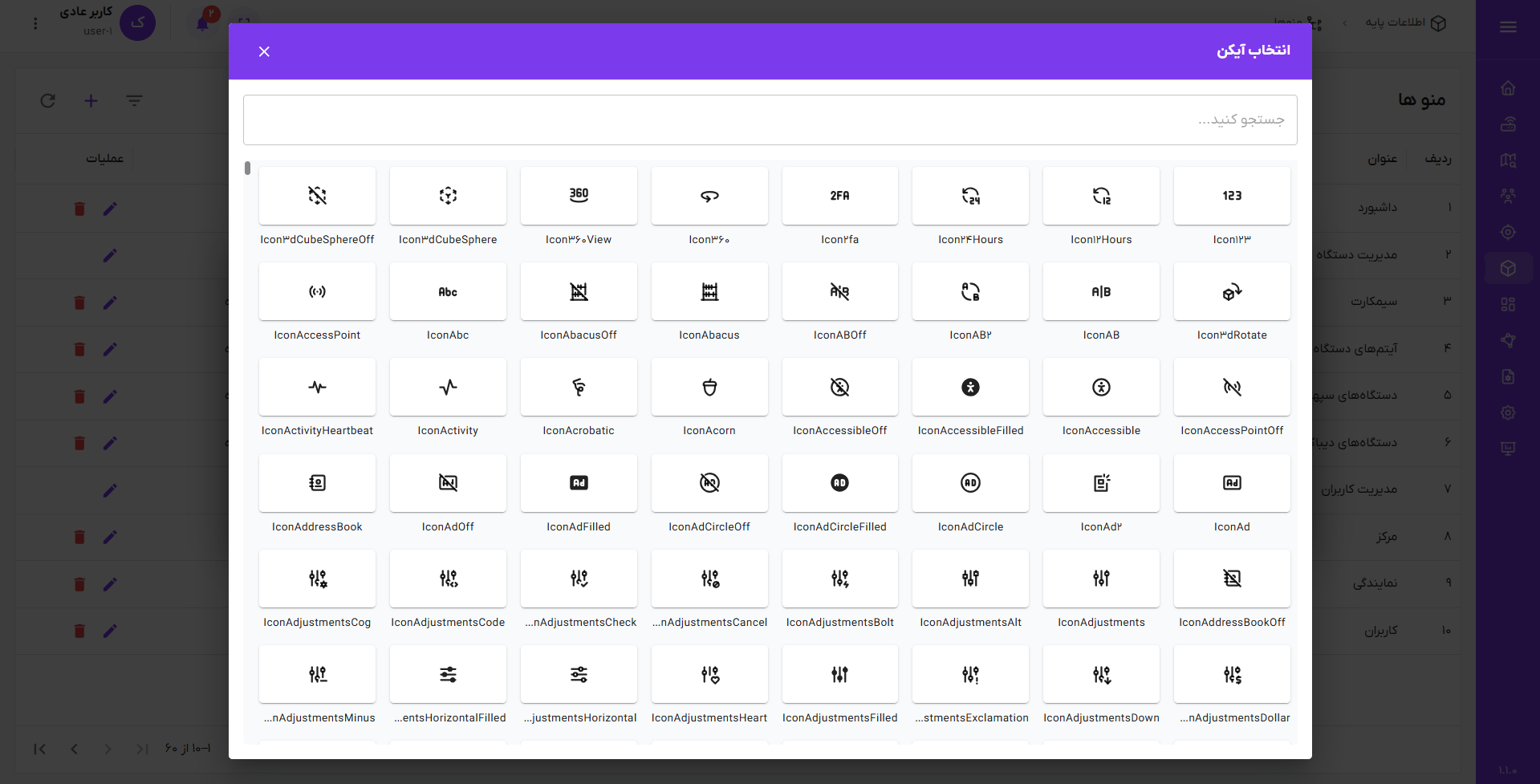 IoT Platform - Image 1