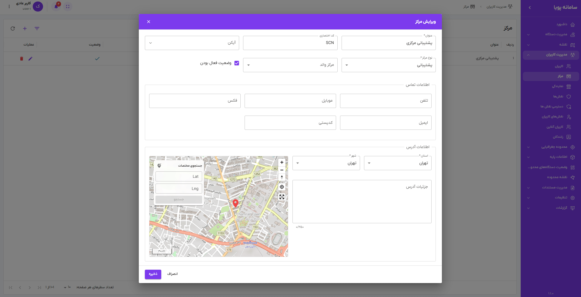 IoT Platform - Image 4