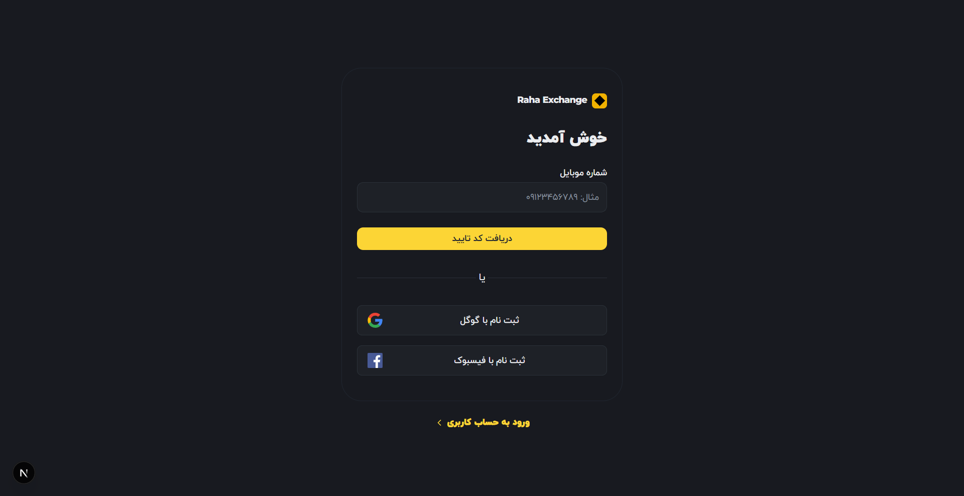 Crypto Exchange Platform - Image 2