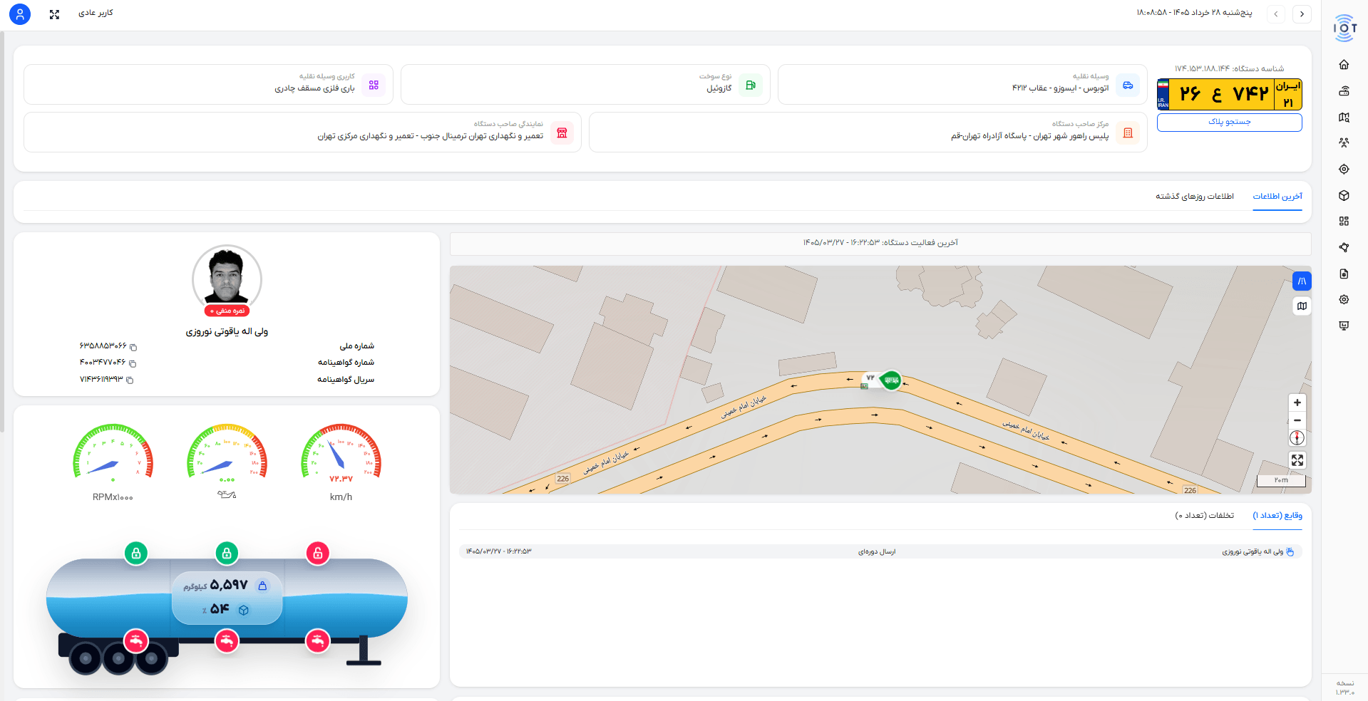 Fleet Management System - Image 1