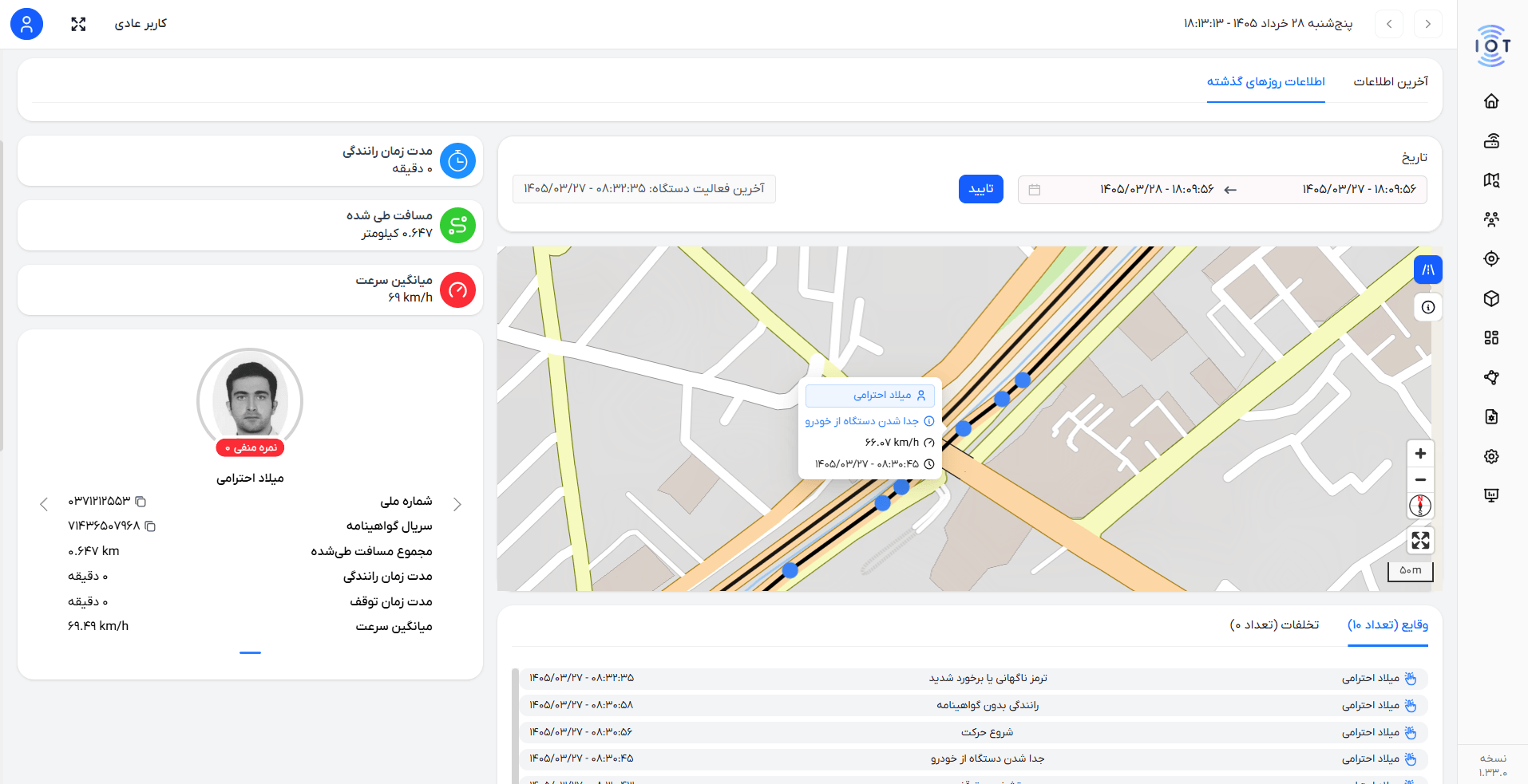 Fleet Management System - Image 2