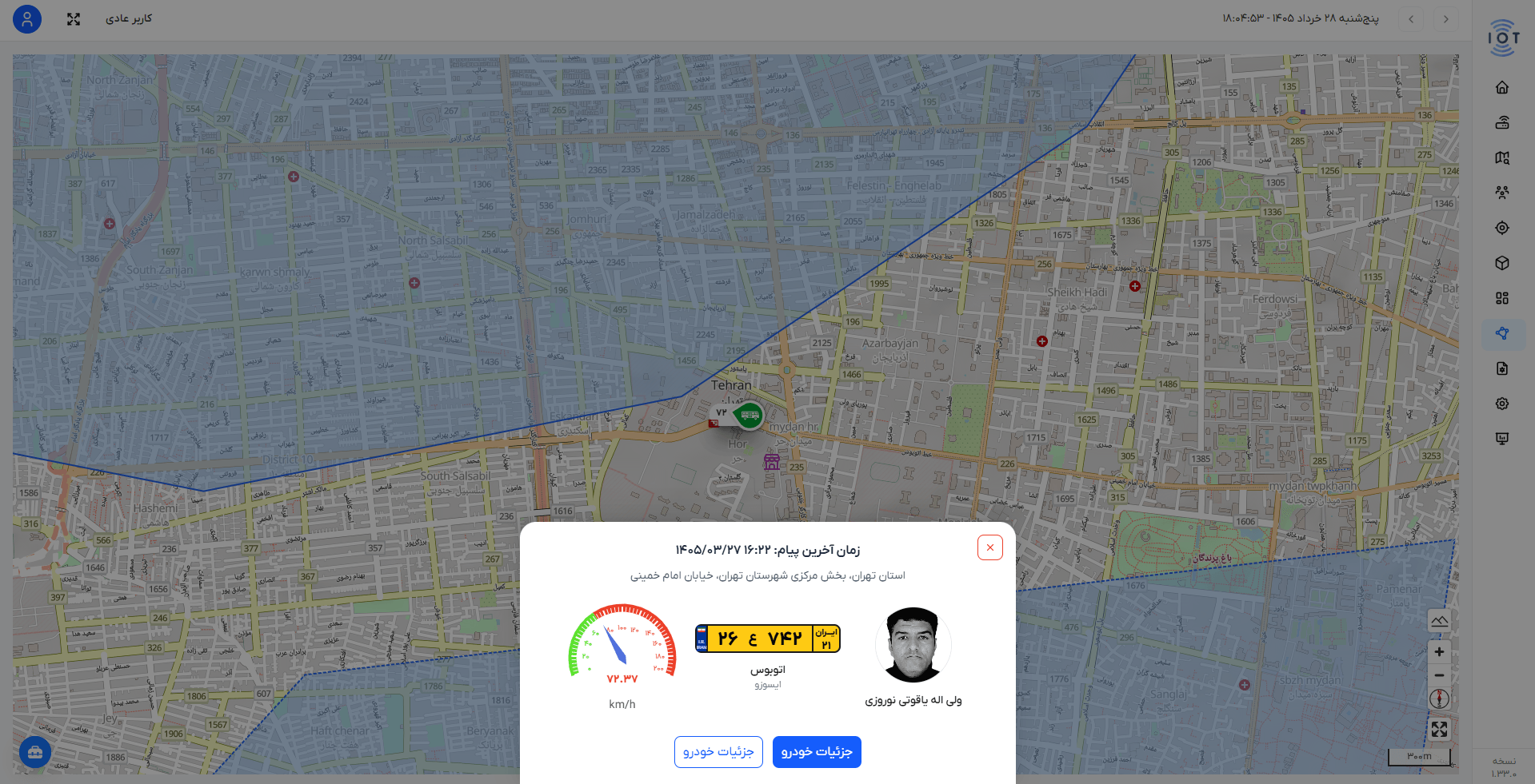 Fleet Management System - Image 3