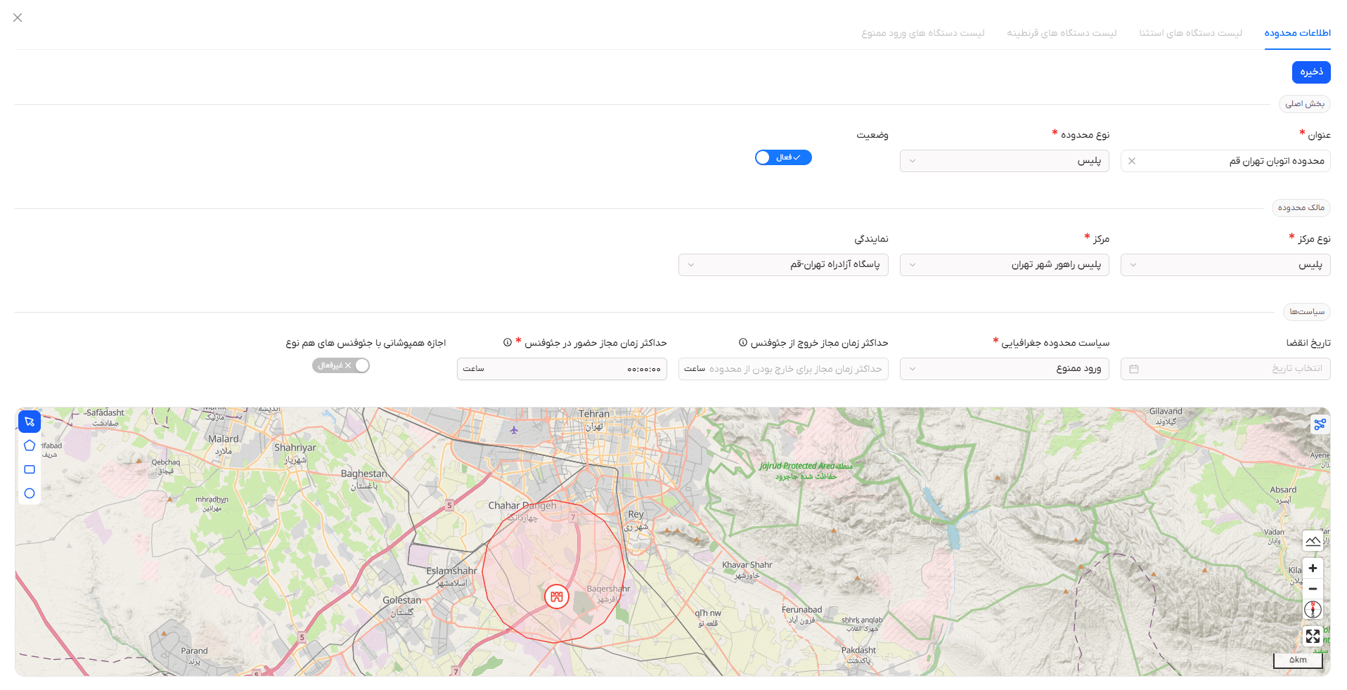 Fleet Management System - Image 5