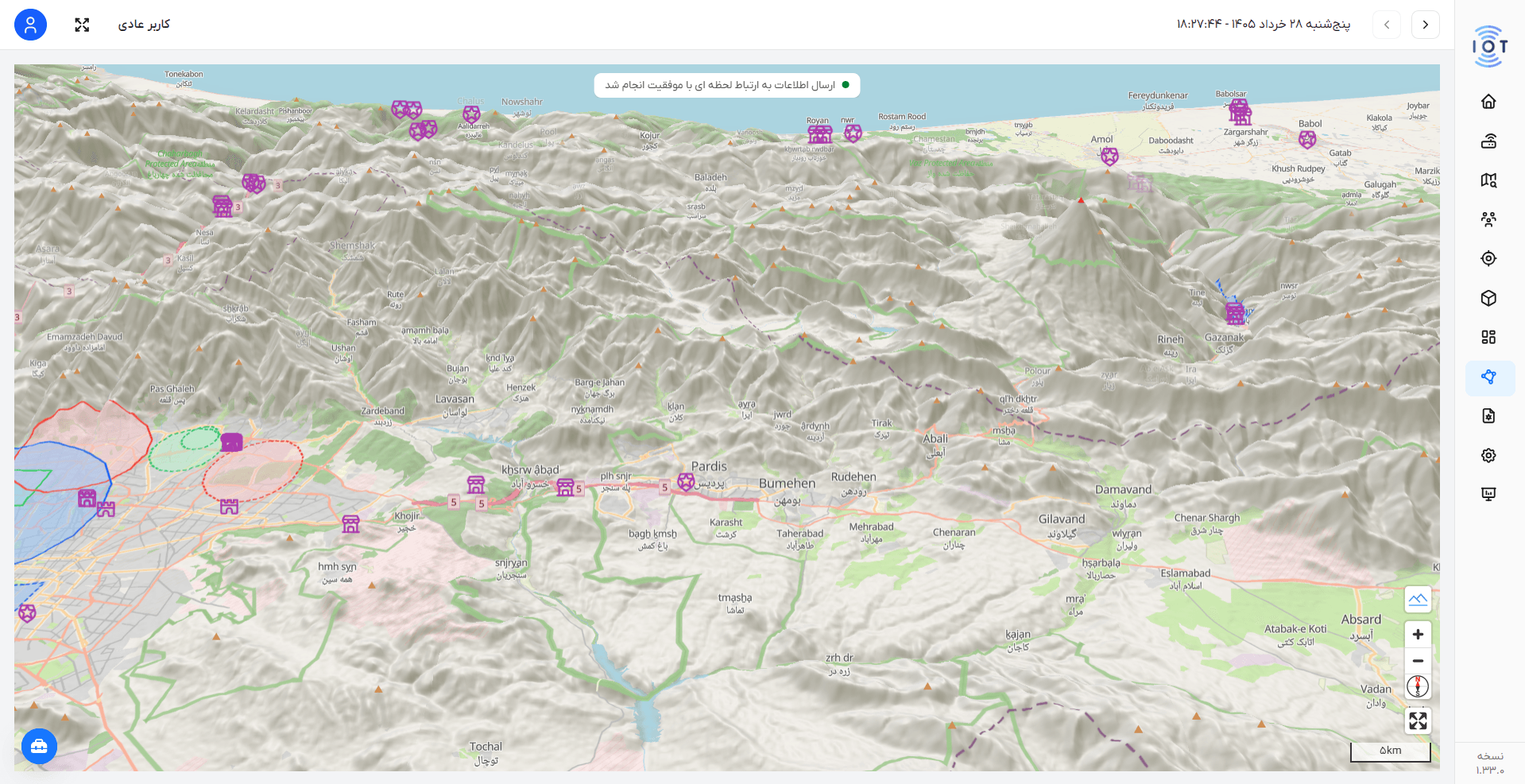 Fleet Management System - Image 8