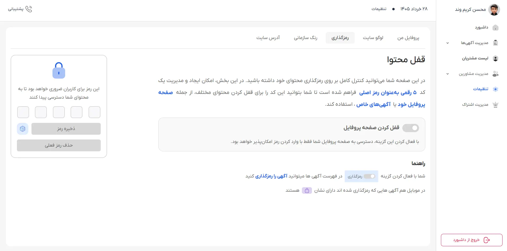 Admin Panel (Dashboard) 4