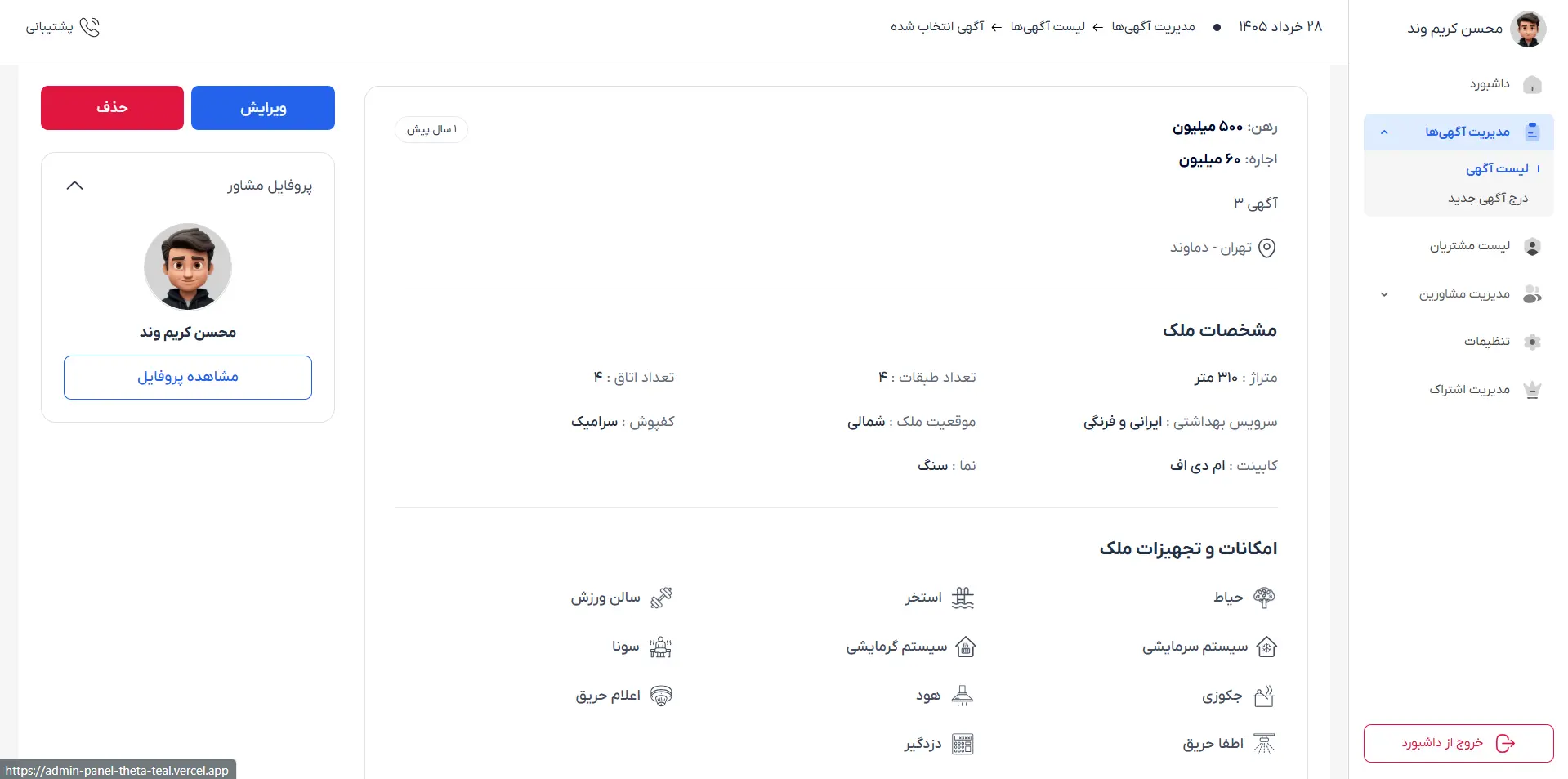 Admin Panel (Dashboard) 5