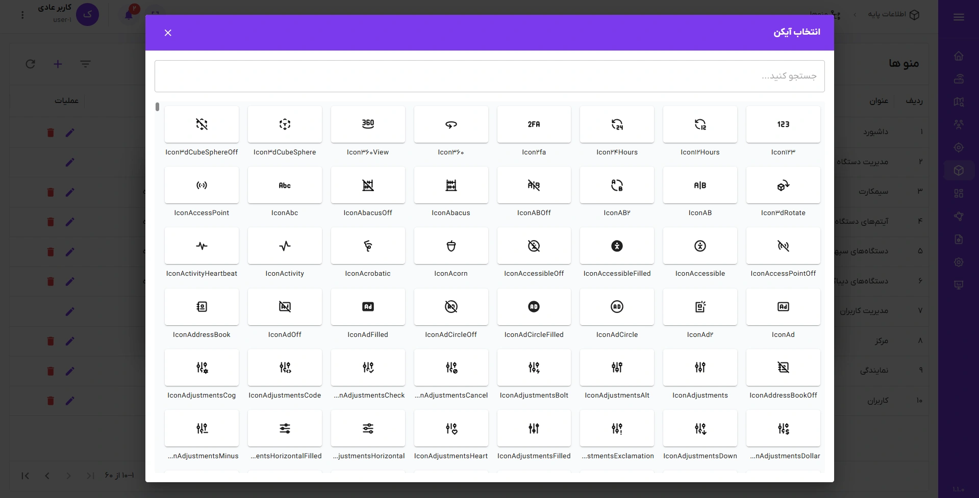 IoT Platform 1