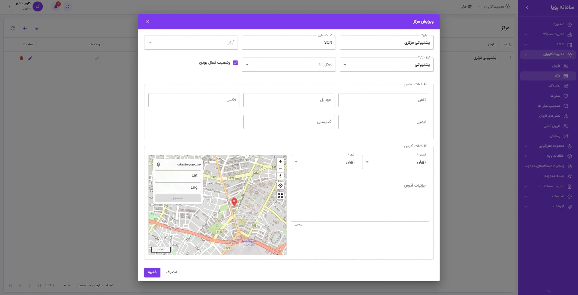 IoT Platform 4