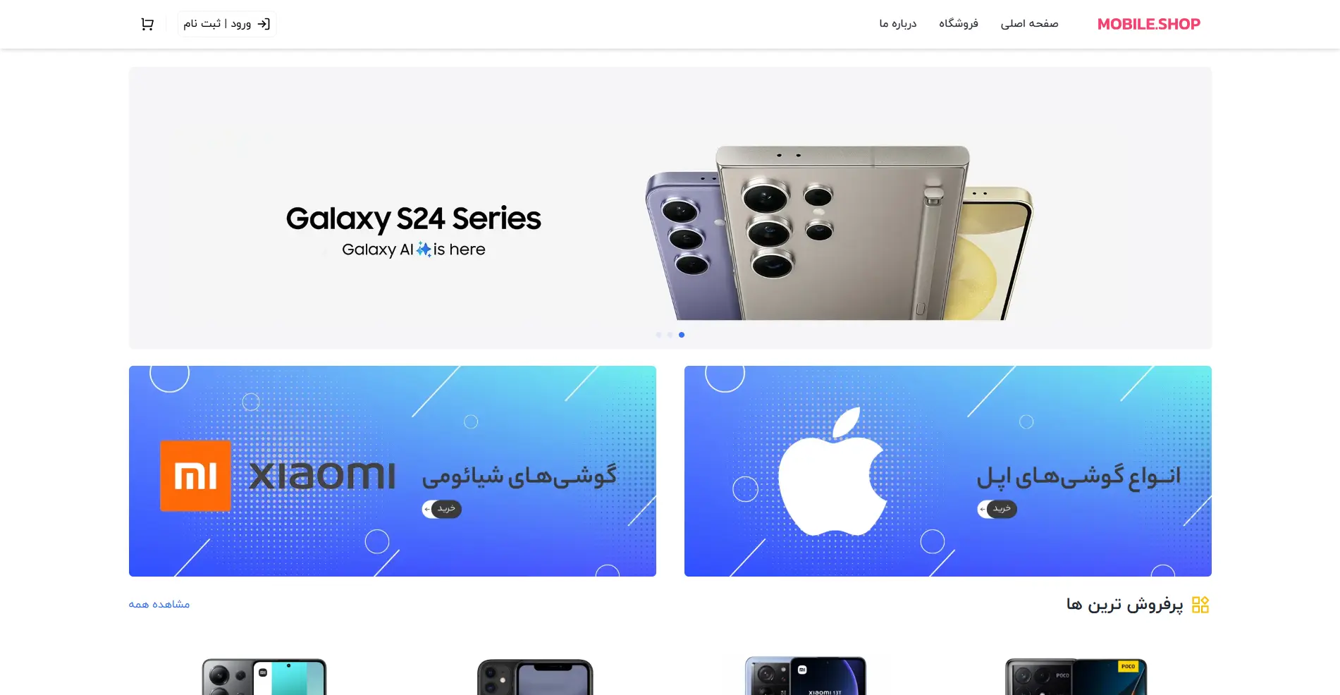 Mobile Shop (E-commerce) 1