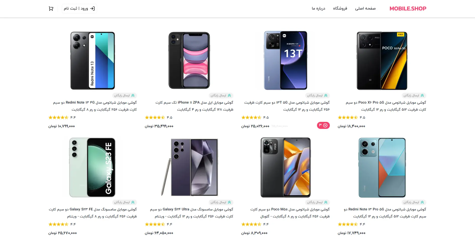Mobile Shop (E-commerce) 2