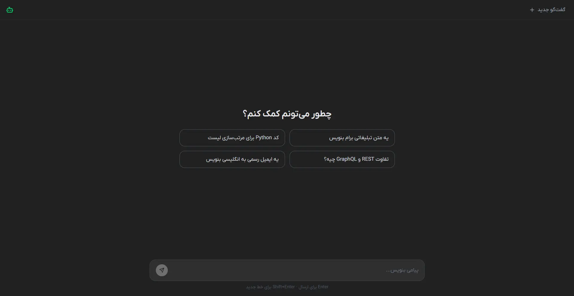 AI Chat Interface 1