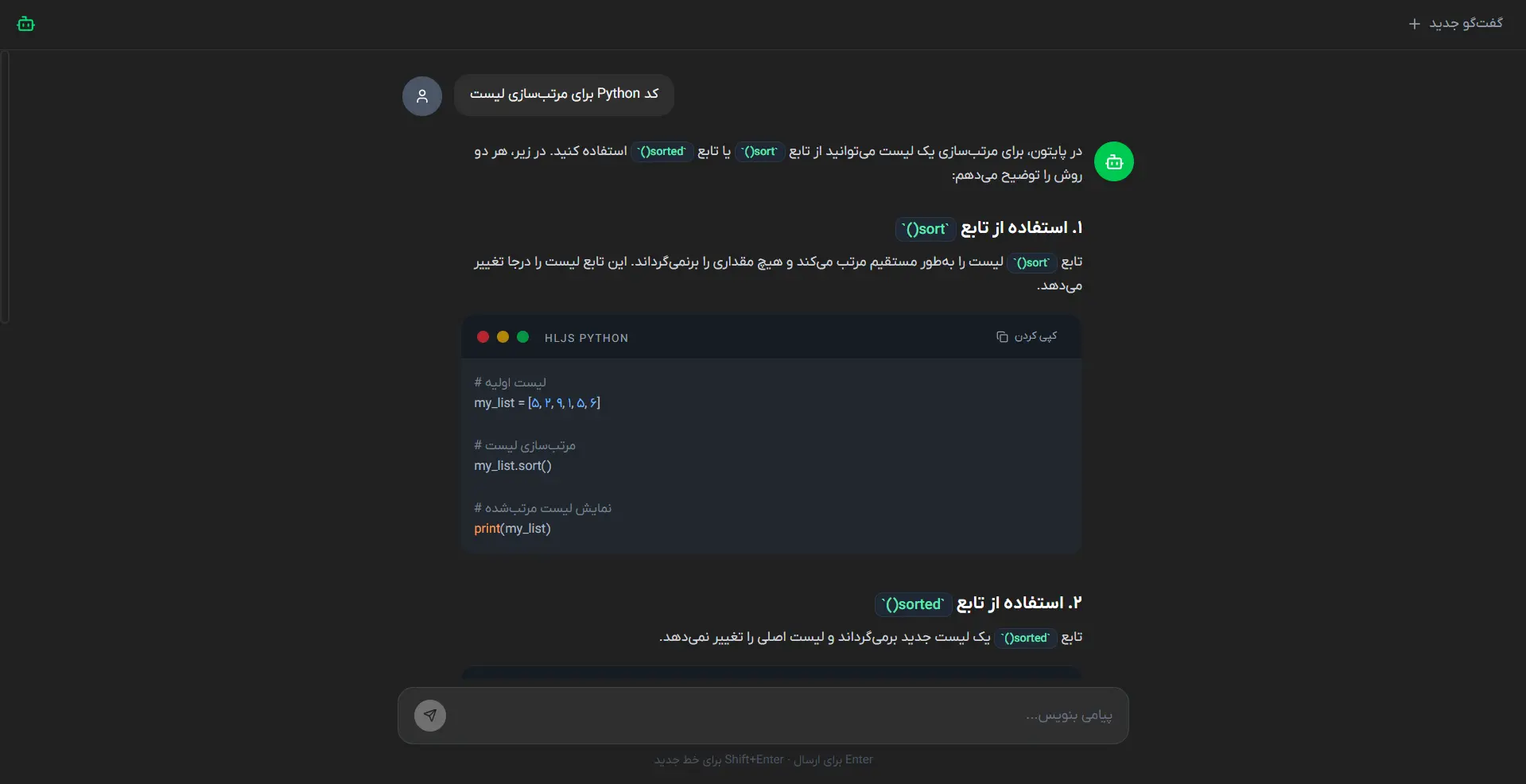 AI Chat Interface 2