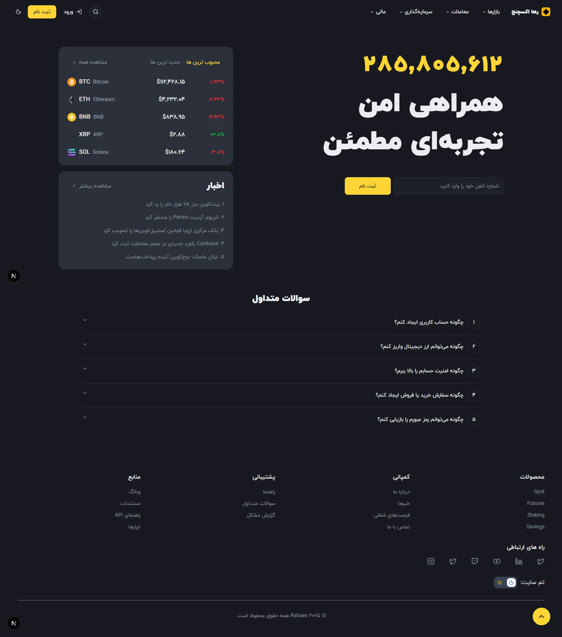 Crypto Exchange Platform 1