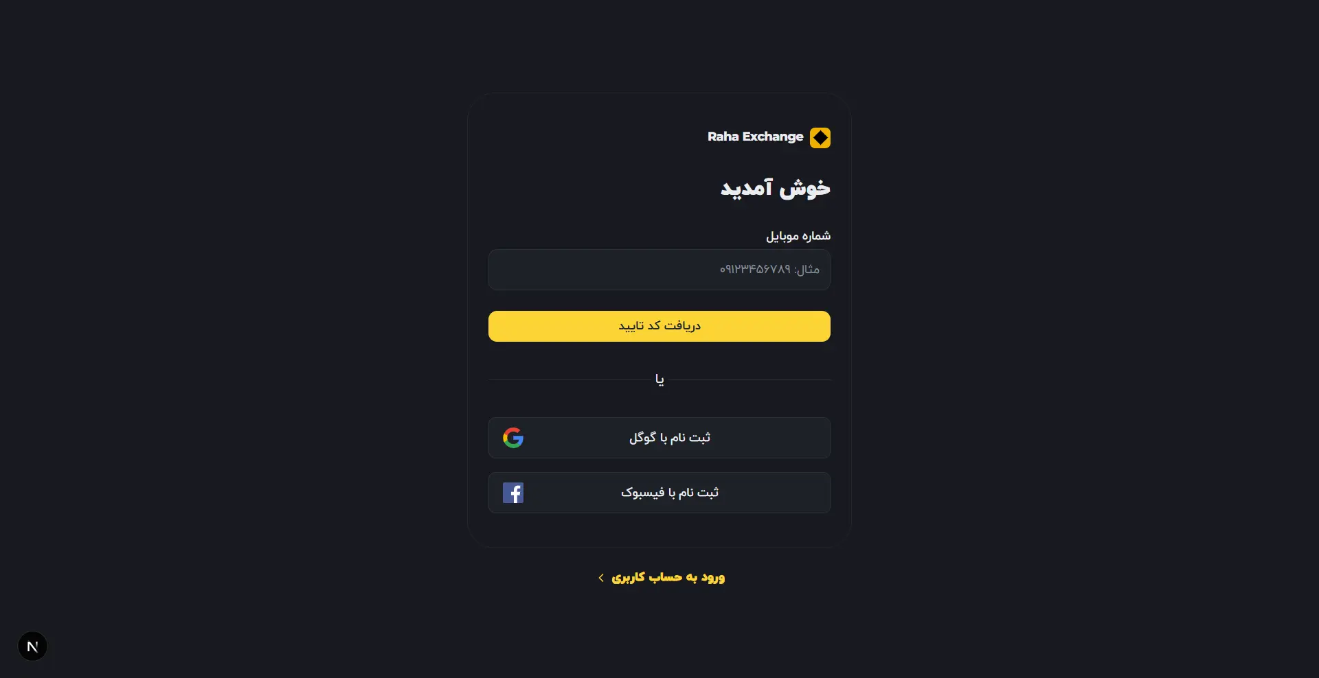 Crypto Exchange Platform 2