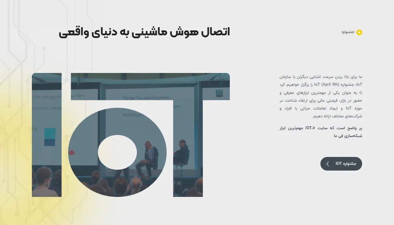 IoT Product Platform 2