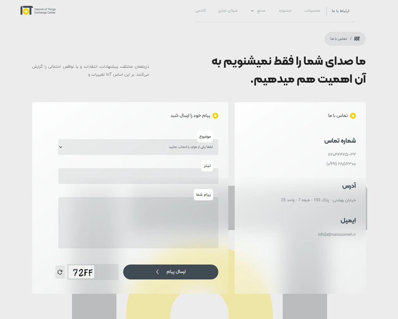 IoT Product Platform 6