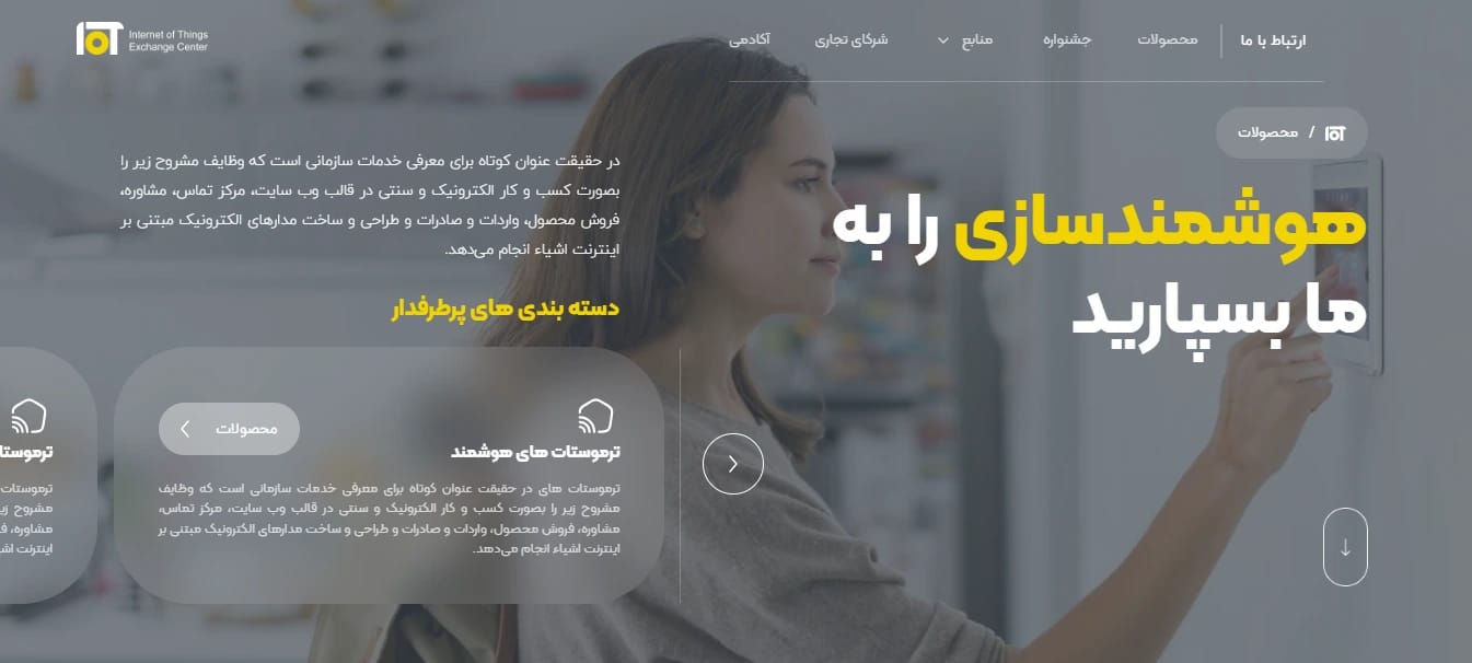 IoT Product Platform 7