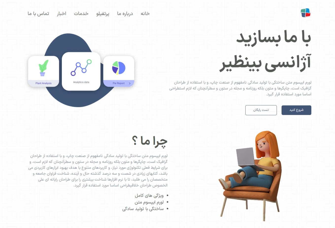 Agency Landing Page 1