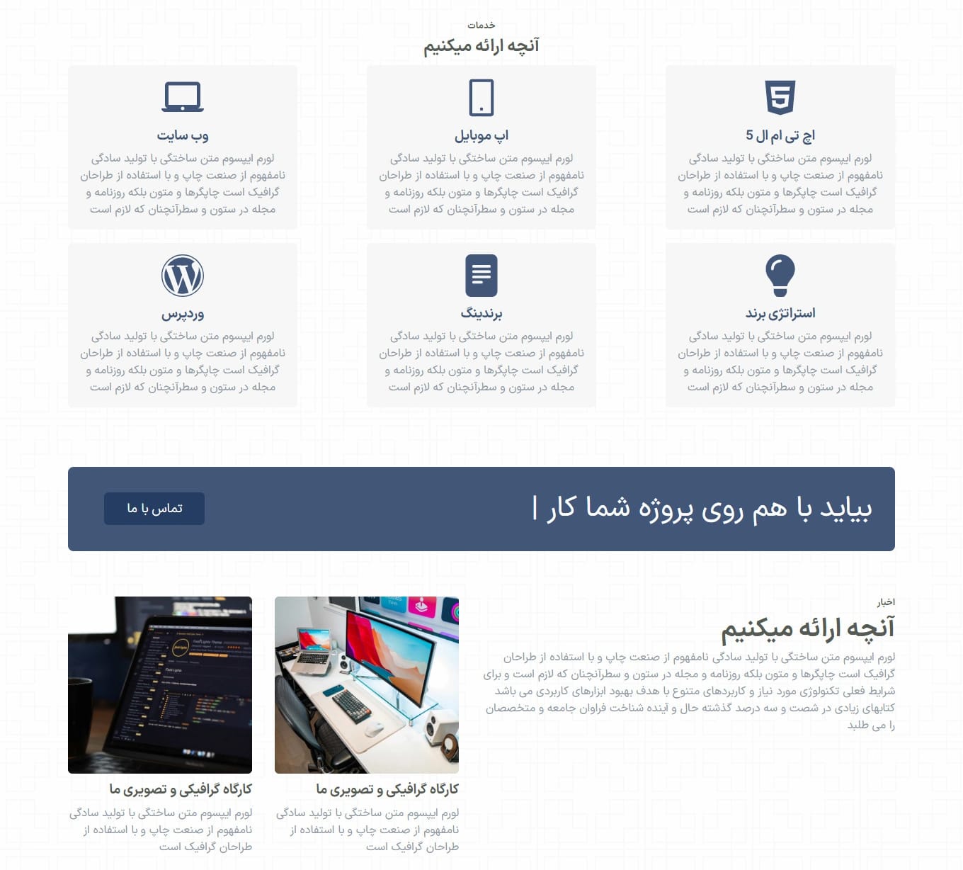 Agency Landing Page 3