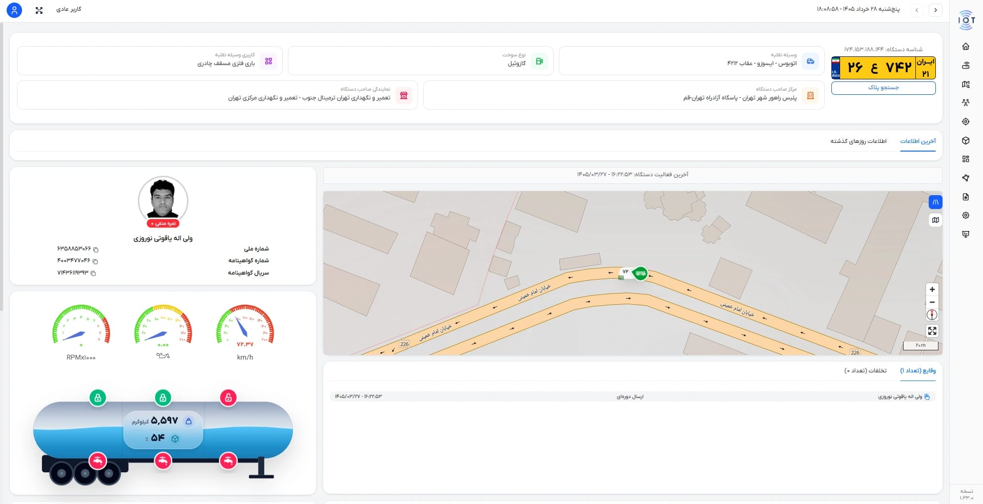 Fleet Management System 1