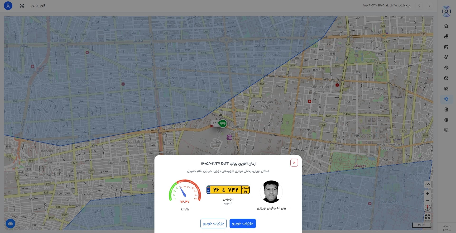 Fleet Management System 3