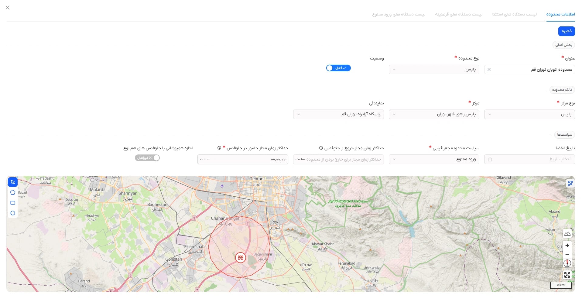 Fleet Management System 5