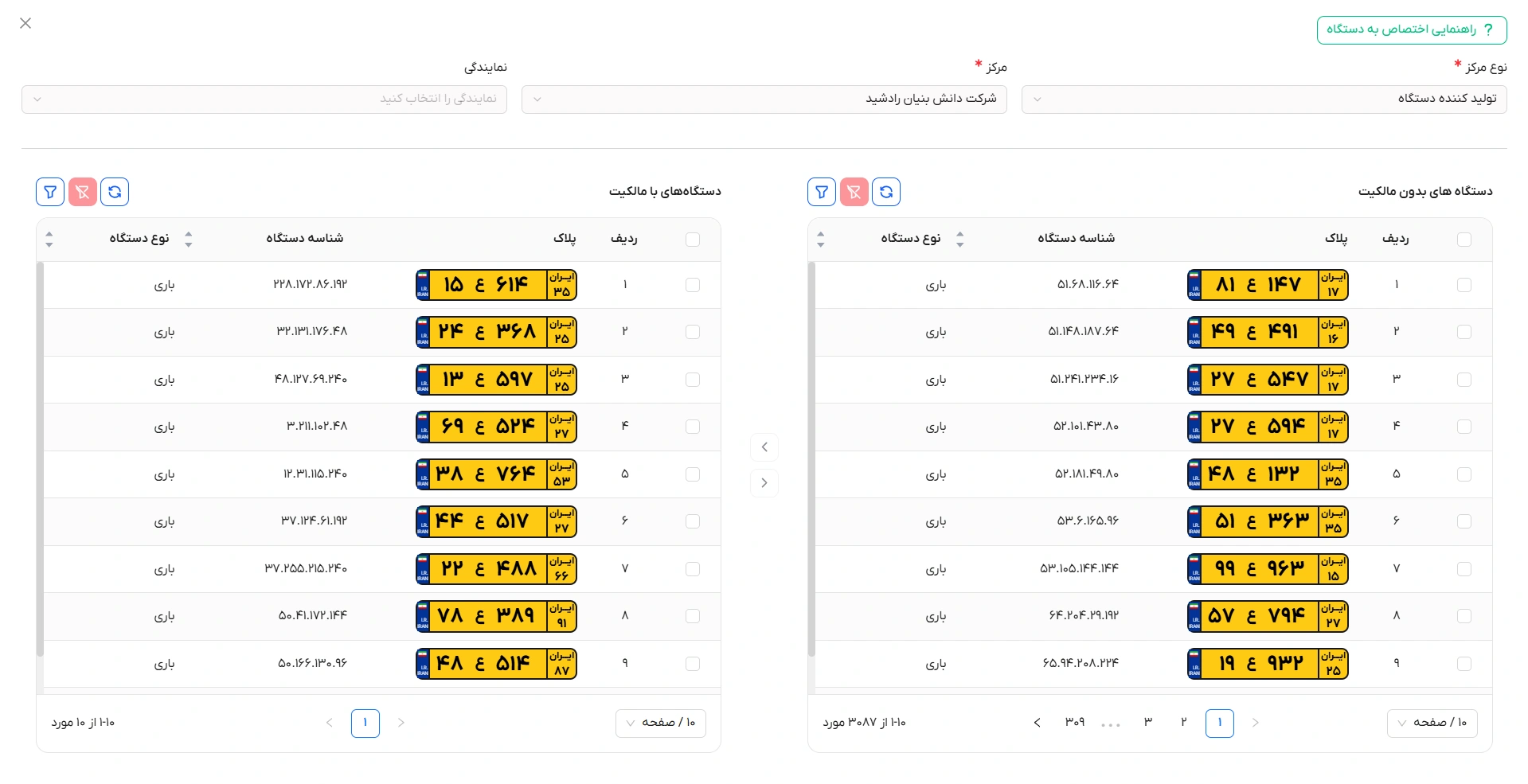 Fleet Management System 7