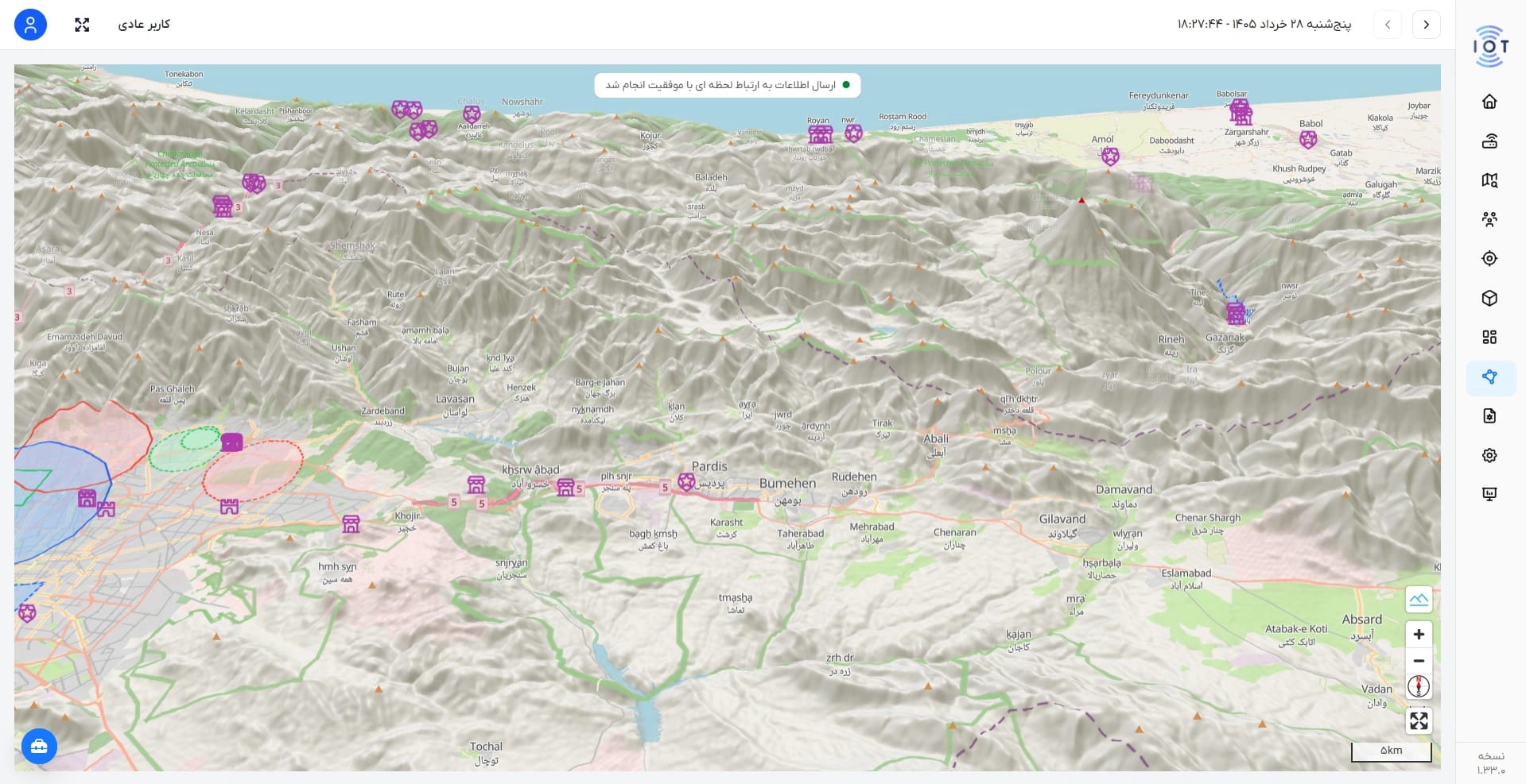 Fleet Management System 8